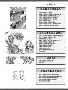 [清純突破漢化] (C80) [うどんや (鬼月あるちゅ、ZAN)] もんはんのえろほん 11 (モンスターハンター)_Mmon11_04
