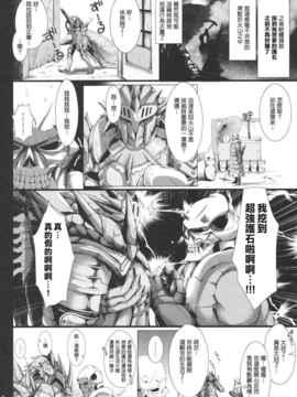 [清純突破漢化] (C80) [うどんや (鬼月あるちゅ、ZAN)] もんはんのえろほん 11 (モンスターハンター)_Mmon11_08