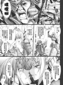 [清純突破漢化] (C80) [うどんや (鬼月あるちゅ、ZAN)] もんはんのえろほん 11 (モンスターハンター)_Mmon11_11