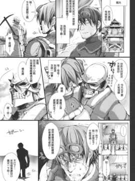 [清純突破漢化] (C80) [うどんや (鬼月あるちゅ、ZAN)] もんはんのえろほん 11 (モンスターハンター)_Mmon11_13