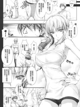 [清純突破漢化] (C80) [うどんや (鬼月あるちゅ、ZAN)] もんはんのえろほん 11 (モンスターハンター)_Mmon11_14