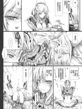 [清純突破漢化] (C80) [うどんや (鬼月あるちゅ、ZAN)] もんはんのえろほん 11 (モンスターハンター)_Mmon11_16