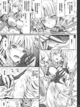 [清純突破漢化] (C80) [うどんや (鬼月あるちゅ、ZAN)] もんはんのえろほん 11 (モンスターハンター)_Mmon11_17