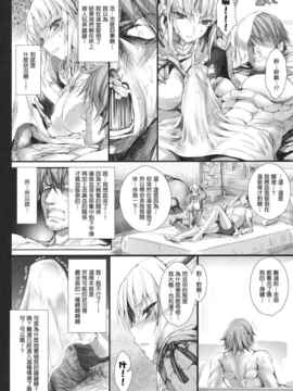 [清純突破漢化] (C80) [うどんや (鬼月あるちゅ、ZAN)] もんはんのえろほん 11 (モンスターハンター)_Mmon11_18