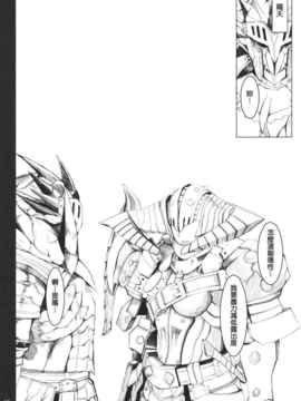 [清純突破漢化] (C80) [うどんや (鬼月あるちゅ、ZAN)] もんはんのえろほん 11 (モンスターハンター)_Mmon11_46