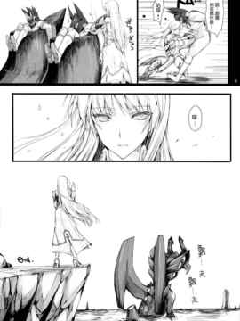 [空気系★汉化] (COMIC1☆6) [うどんや (鬼月あるちゅ、ZAN)] もんはんのえろほん12 (モンスターハンター)_059