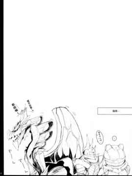 [空気系★汉化] (COMIC1☆6) [うどんや (鬼月あるちゅ、ZAN)] もんはんのえろほん12 (モンスターハンター)_060