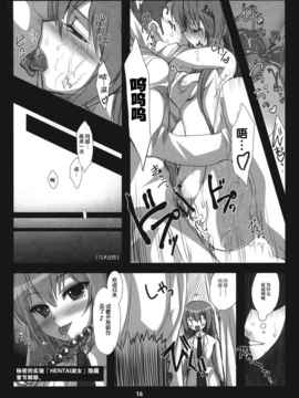 [XEDang x 空気系] (COMIC1☆4) [にのこや] Steins;Gate 再録本～よ_SteinsGate-016