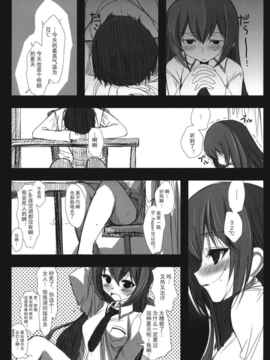 [XEDang x 空気系] (COMIC1☆4) [にのこや] Steins;Gate 再録本～よ_SteinsGate-019