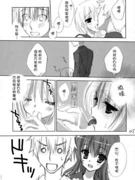 [空气系汉化] (C75) (同人誌)[クロネコ缶&茶常] 放課後キャンパス_004