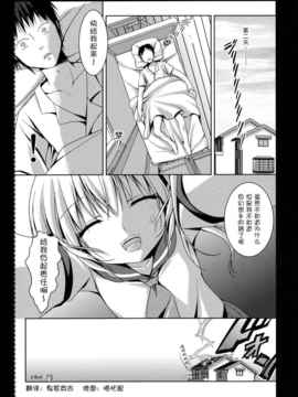 [空气系汉化] (紅楼夢7) [きのこのみ] フランドールさんの学園遊び (東方)_019