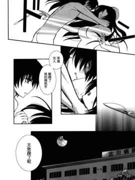 [空気系★汉化] (C78) (__誌) [渚のハイカラ金魚 (如月モユ)] 夜蝕病棟 (オリジナル_033