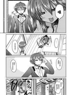 [空気系★汉化] (C80) [TAROTS (澤野明)] 百合っ娘がクンカクンカしてたらうりゅーさ_009