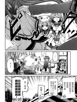 [空気系★汉化] (C80) [TAROTS (澤野明)] 百合っ娘がクンカクンカしてたらうりゅーさ_020