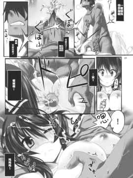 [空気系★汉化] (C80) [比村乳業 (比村奇石)] 有罪証拠物件 参号 (インフィニット·スト_yuzai3_21