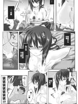 [空気系★汉化] (C80) [比村乳業 (比村奇石)] 有罪証拠物件 参号 (インフィニット·スト_yuzai3_23