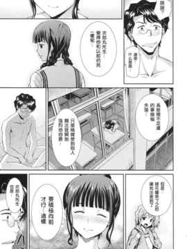 [空気系★汉化] (C80) [第6基地] なこらいふ (_咲くいろは)_016