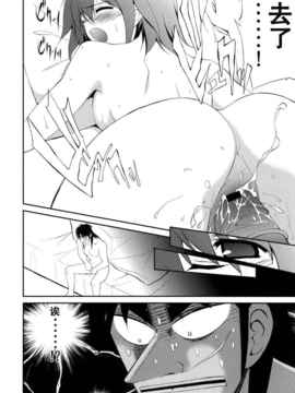 [空気系★汉化] (C80) [裏FMO (フミオ)] My Dear Mikoko (カイジ)_My_Dear_Mikoko_022