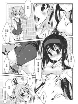 [空気系★汉化] (C80) [生クリームびより (ななせめるち)] パパ×まどほむ2 (魔法少女ま_papa2_13
