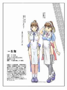 [Kisaragi Gunma][如月群真] Artwork_0041_wc2mai00