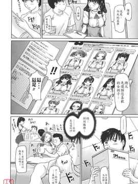 [如月群真] LOVE SELECTION_145