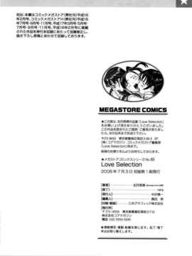 [如月群真] LOVE SELECTION_231