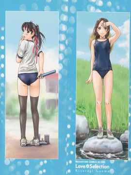 [如月群真] LOVE SELECTION_234