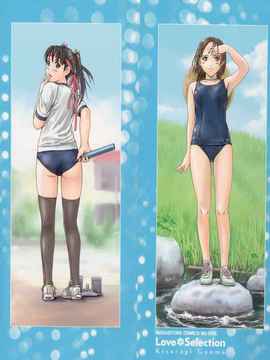 [如月群真] LOVE SELECTION_LoveSelection_237