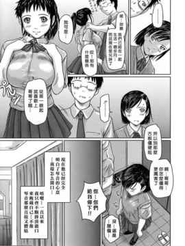 [如月群真] ギリギリ♥Sisters_HMSection9_001_013
