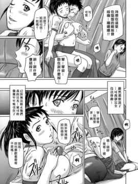 [如月群真] ギリギリ♥Sisters_HMSection9_001_017