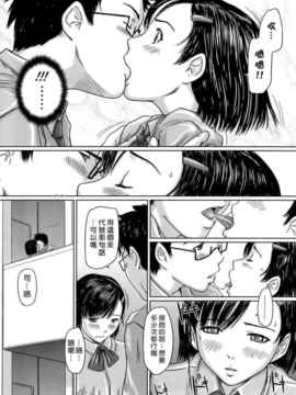 [如月群真] ギリギリ♥Sisters_HMSection9_001_045