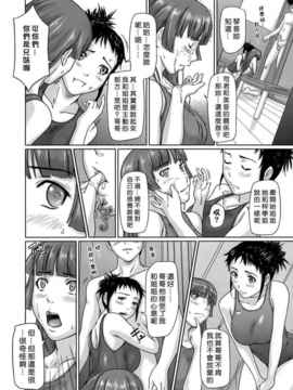 [如月群真] ギリギリ♥Sisters_HMSection9_001_066