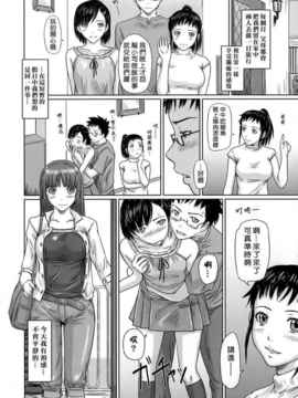 [如月群真] ギリギリ♥Sisters_HMSection9_001_082