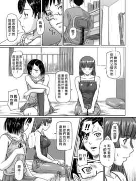 [如月群真] ギリギリ♥Sisters_HMSection9_001_083