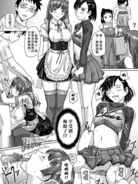 [如月群真] ギリギリ♥Sisters_HMSection9_001_102