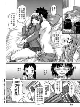 [如月群真] ギリギリ♥Sisters_HMSection9_001_106