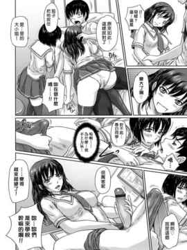 [如月群真] ギリギリ♥Sisters_HMSection9_001_114