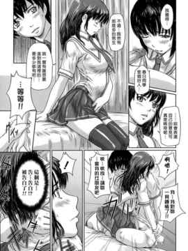[如月群真] ギリギリ♥Sisters_HMSection9_001_119
