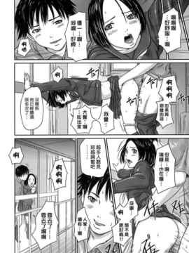 [如月群真] ギリギリ♥Sisters_HMSection9_001_200