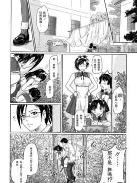 [如月群真] 舞FAVORITE_0030