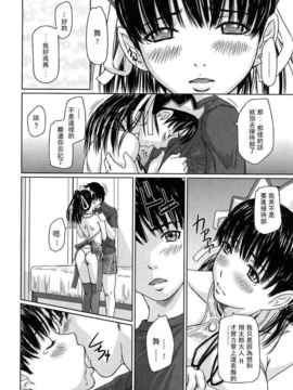 [如月群真] 舞FAVORITE_0112