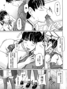 [如月群真] 舞FAVORITE_0127