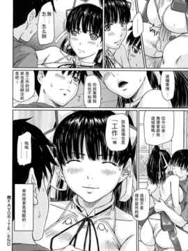 [如月群真] 舞FAVORITE_0130