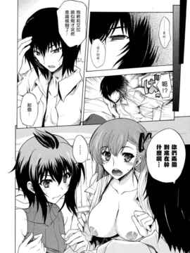 [空気系★汉化] (C80) [鶯屋、甲冑娘 (鶯神楽)] 戦女-いくさめ- (戦場のヴァルキュリア_006