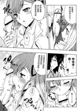 [空気系★汉化] (C80) [鶯屋、甲冑娘 (鶯神楽)] 戦女-いくさめ- (戦場のヴァルキュリア_009