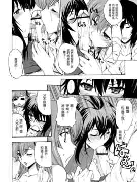 [空気系★汉化] (C80) [鶯屋、甲冑娘 (鶯神楽)] 戦女-いくさめ- (戦場のヴァルキュリア_012