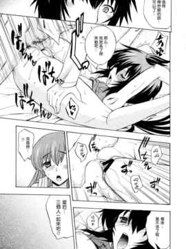[空気系★汉化] (C80) [鶯屋、甲冑娘 (鶯神楽)] 戦女-いくさめ- (戦場のヴァルキュリア_025