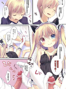 [空気系★汉化] (C81) (__誌) [ココアホリック (ユイザキカズヤ)] 小鳩ちゃんの飼育方_004