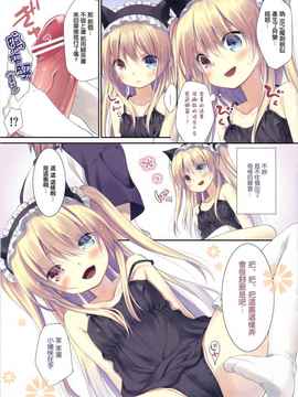 [空気系★汉化] (C81) (__誌) [ココアホリック (ユイザキカズヤ)] 小鳩ちゃんの飼育方_005