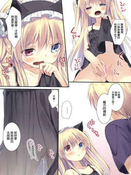 [空気系★汉化] (C81) (__誌) [ココアホリック (ユイザキカズヤ)] 小鳩ちゃんの飼育方_008